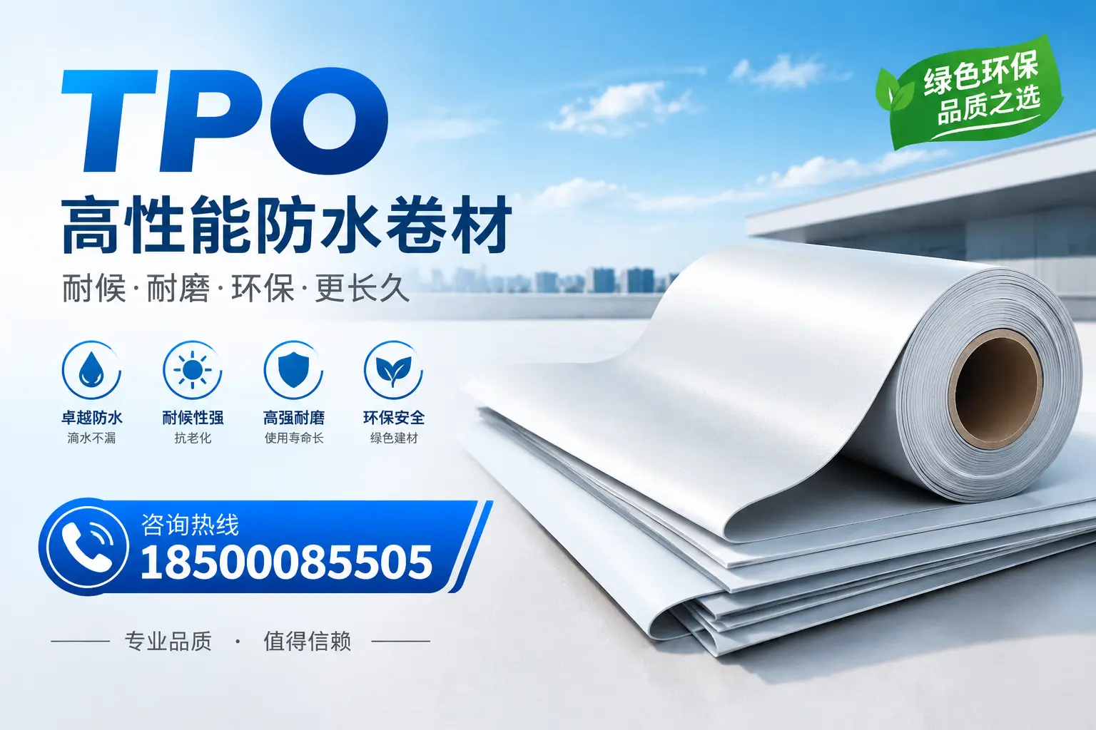 如何选择适合的tpo材料？岳阳企业选型指南
