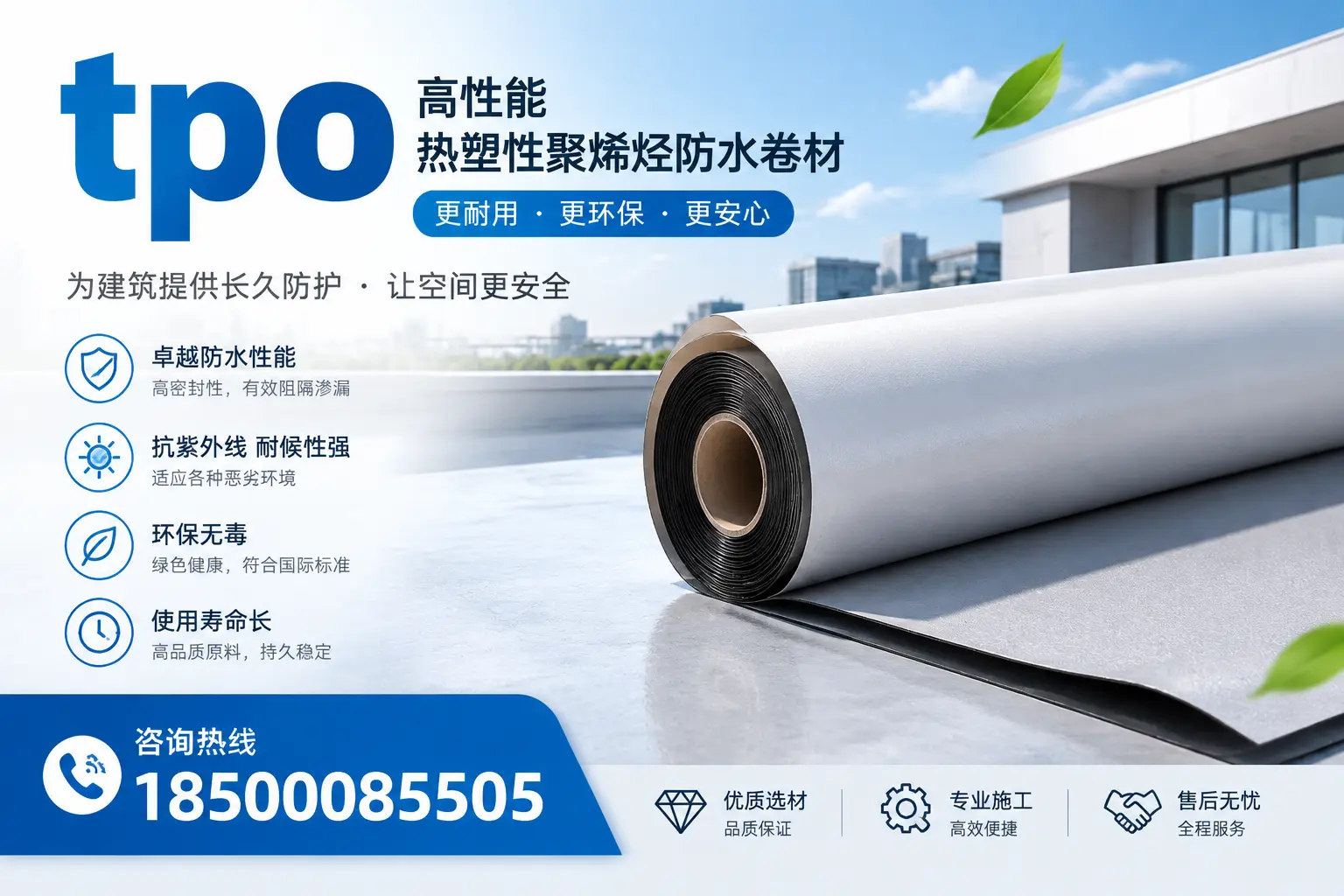 tpo产品质量评估标准，岳阳企业需掌握的关键要点